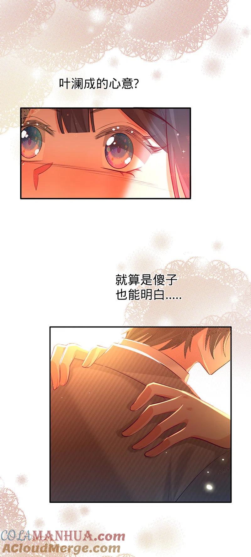 《以婚之名》第69话 等不了了，现在就要 第22页