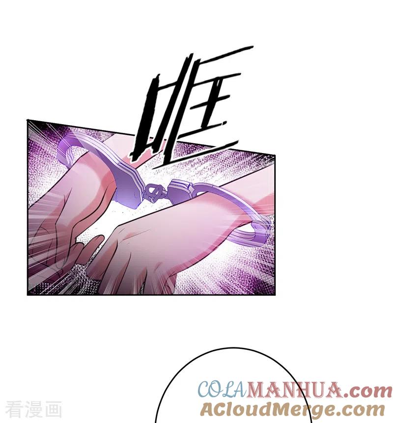 《以婚之名》第69话 等不了了，现在就要 第10页