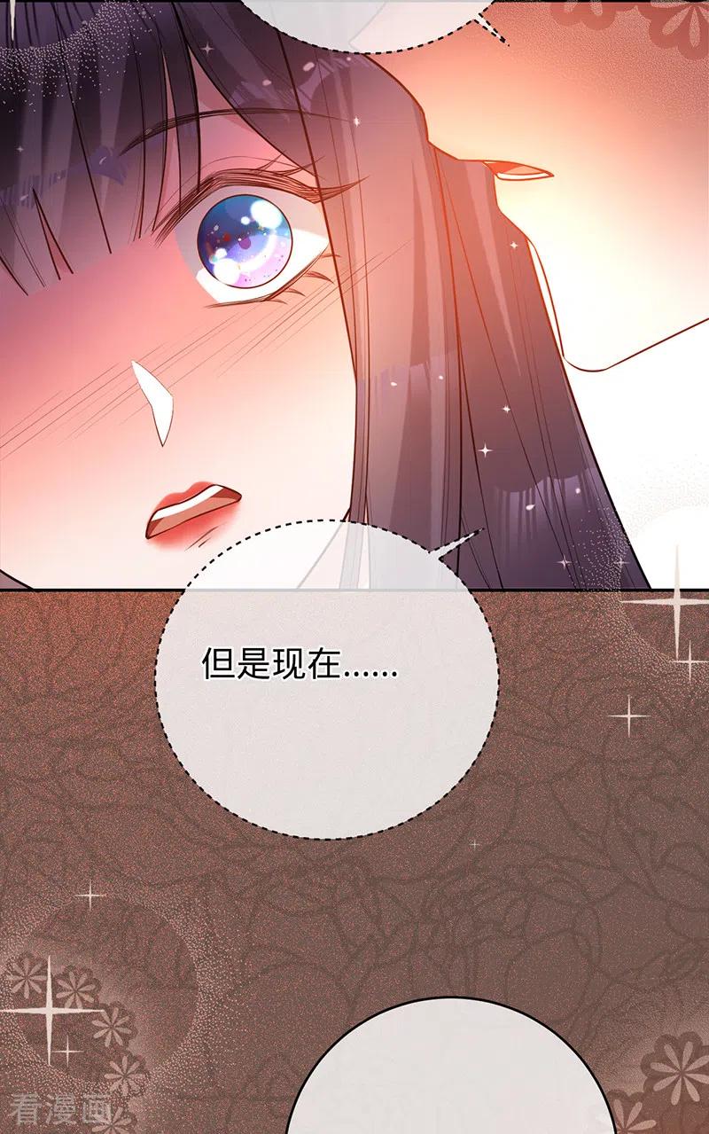 《以婚之名》第69话 等不了了，现在就要 第29页