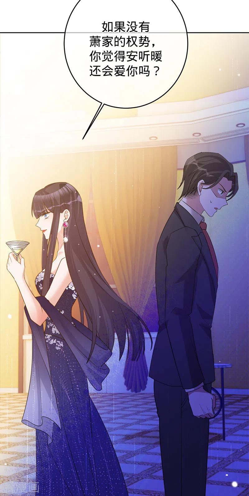 《以婚之名》第70话 断绝关系 第15页