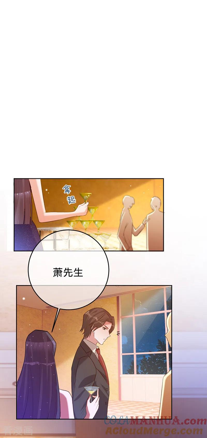 《以婚之名》第70话 断绝关系 第7页