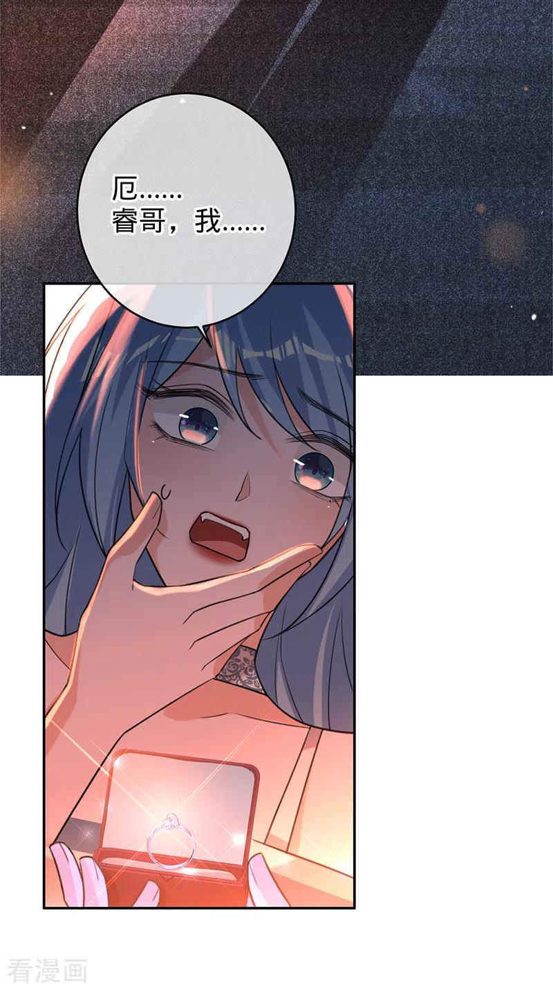《以婚之名》第70话 断绝关系 第32页