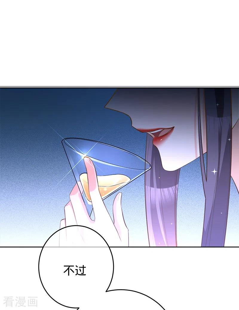 《以婚之名》第70话 断绝关系 第14页