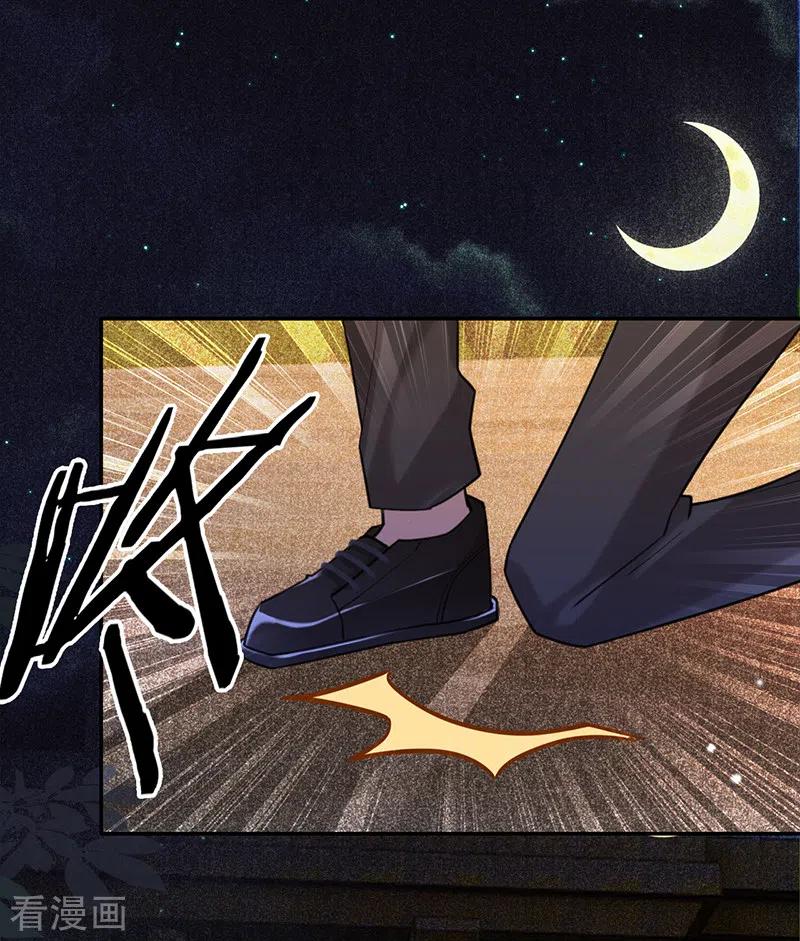 《以婚之名》第70话 断绝关系 第30页