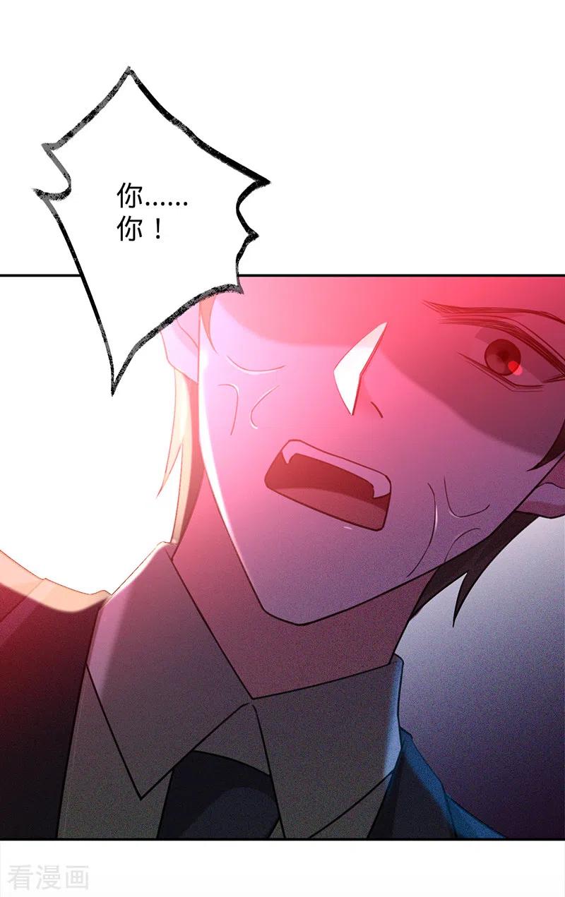 《以婚之名》第70话 断绝关系 第21页