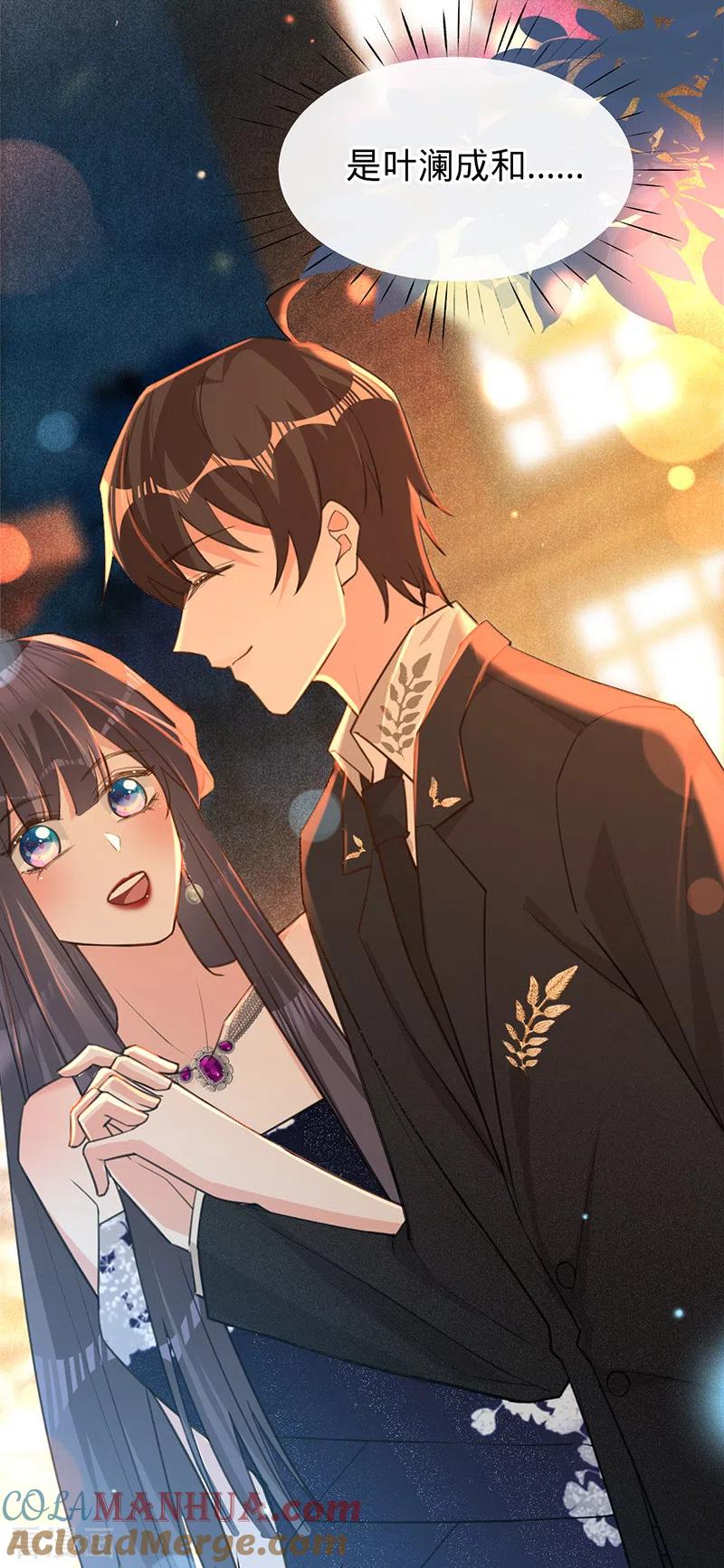 《以婚之名》第70话 断绝关系 第37页