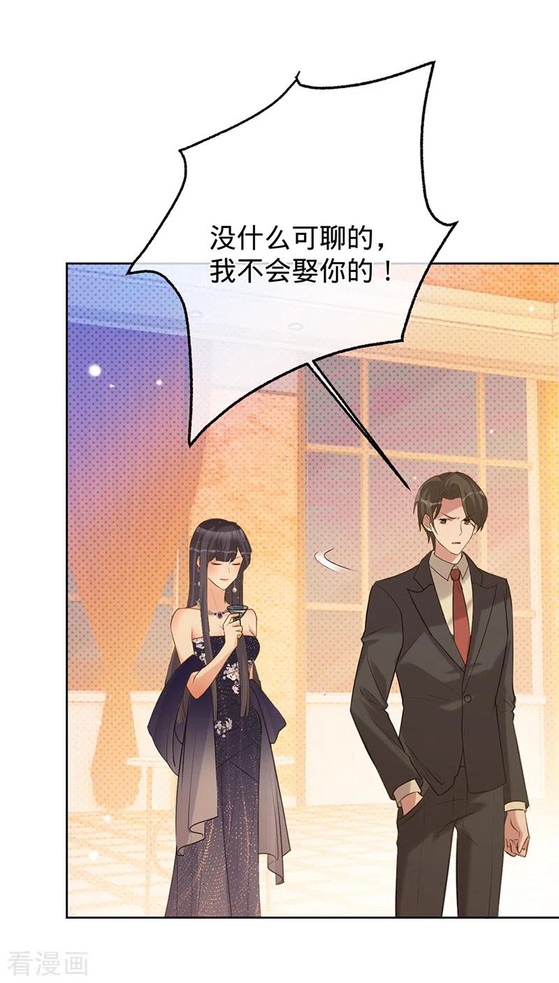 《以婚之名》第70话 断绝关系 第9页