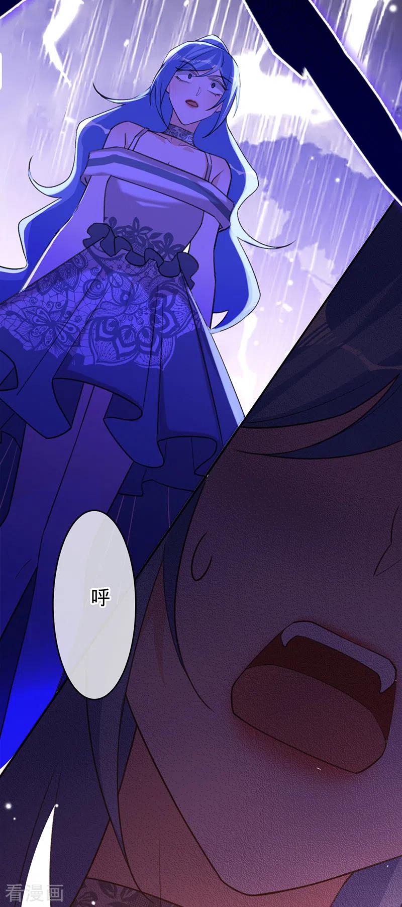 《以婚之名》第70话 断绝关系 第41页