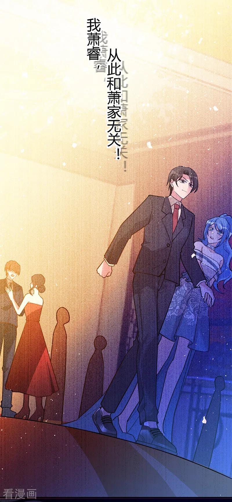 《以婚之名》第70话 断绝关系 第24页