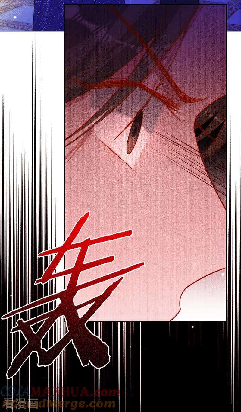 《以婚之名》第70话 断绝关系 第16页