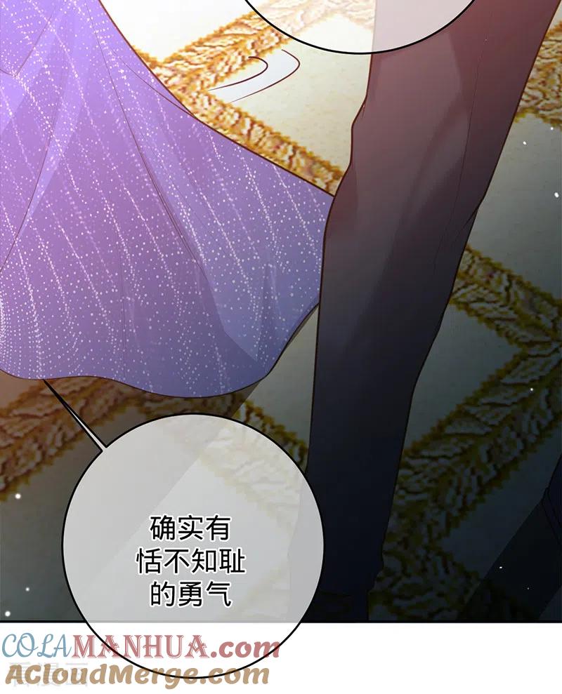 《以婚之名》第70话 断绝关系 第13页