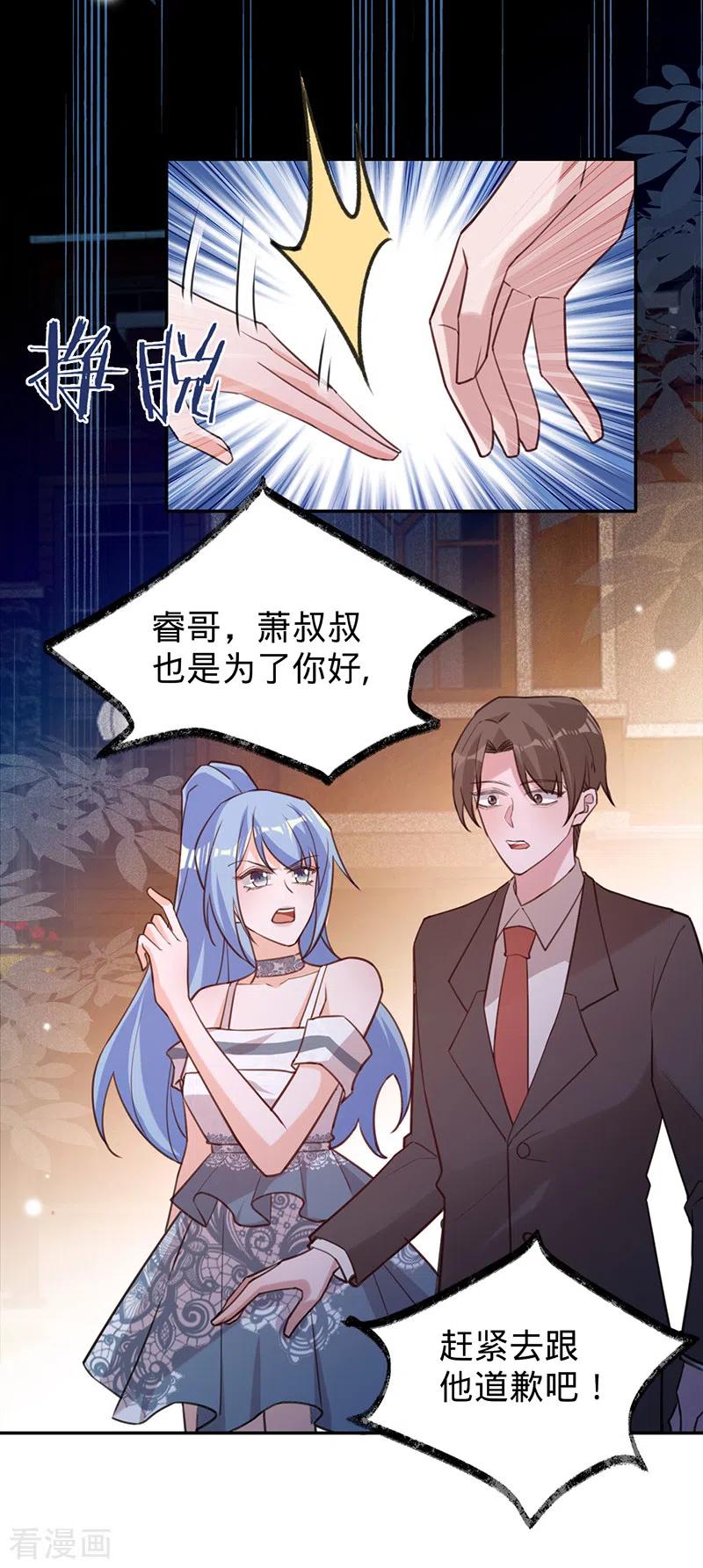 《以婚之名》第70话 断绝关系 第26页
