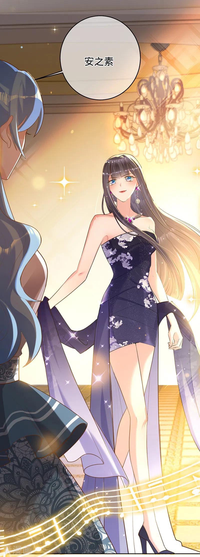 《以婚之名》第70话 断绝关系 第3页