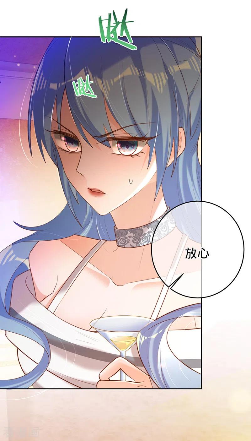 《以婚之名》第70话 断绝关系 第5页