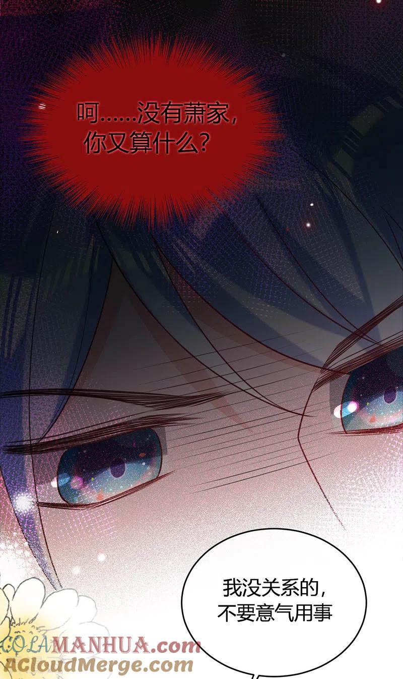《以婚之名》第70话 断绝关系 第28页