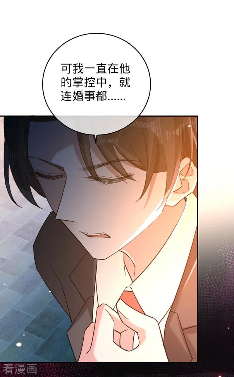 《以婚之名》第70话 断绝关系 第27页