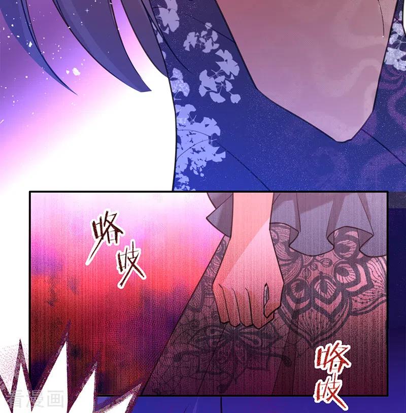《以婚之名》第70话 断绝关系 第45页
