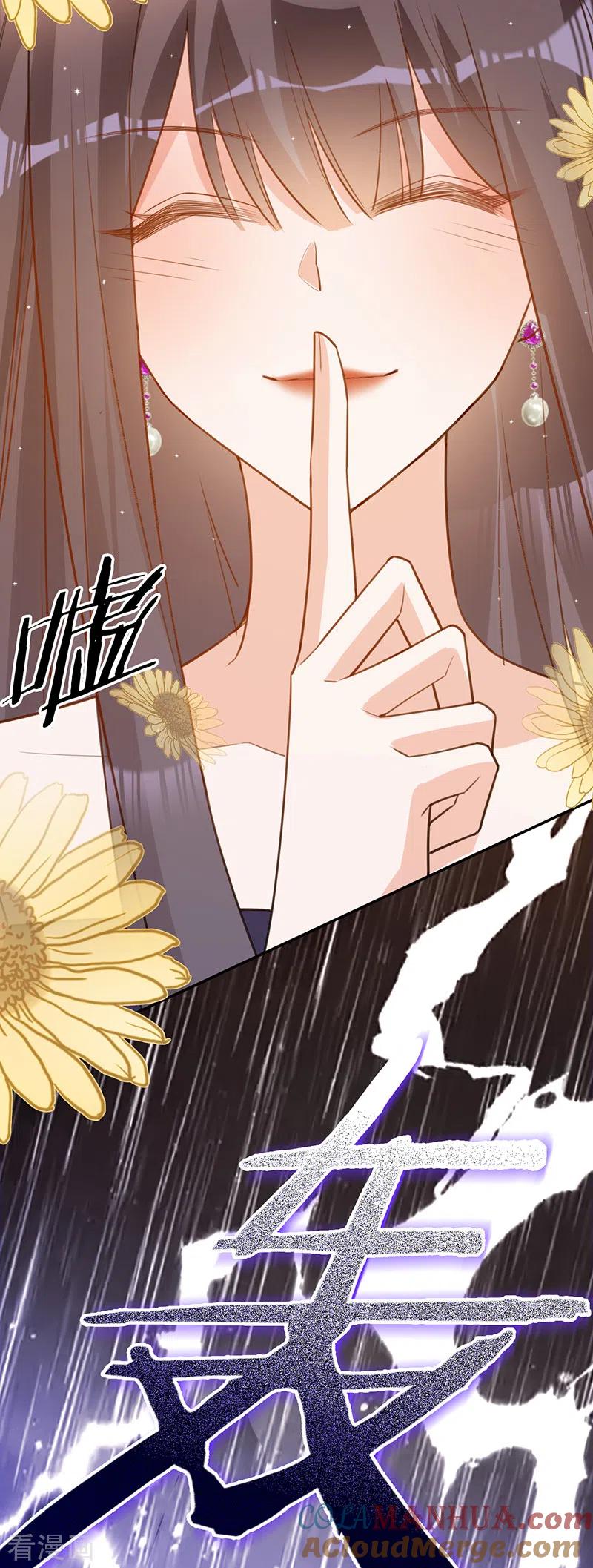 《以婚之名》第70话 断绝关系 第40页