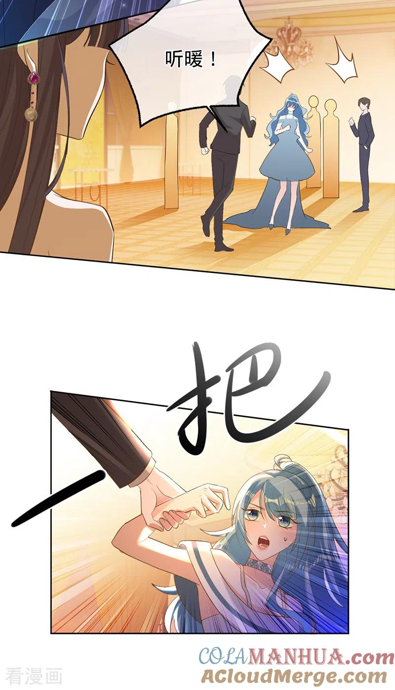 《以婚之名》第70话 断绝关系 第19页