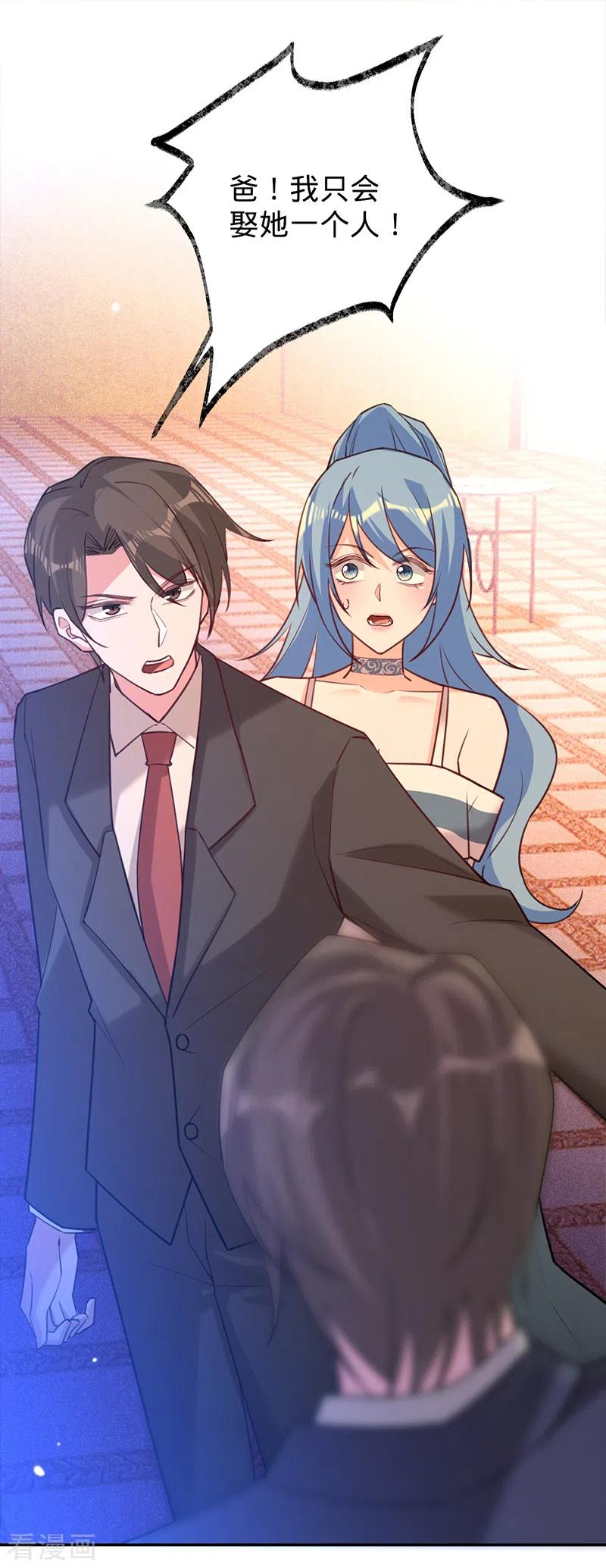 《以婚之名》第70话 断绝关系 第20页