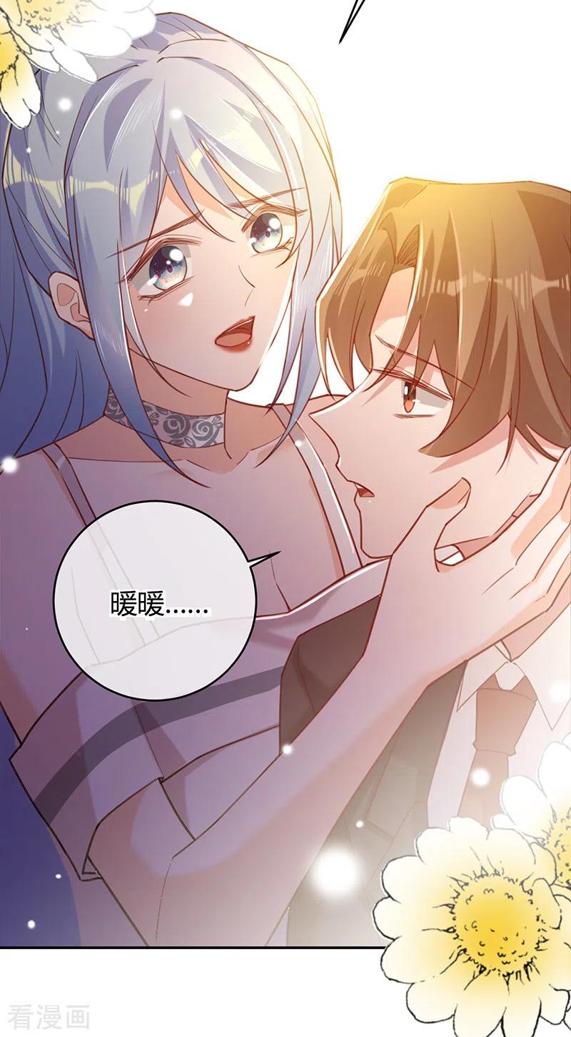 《以婚之名》第70话 断绝关系 第29页
