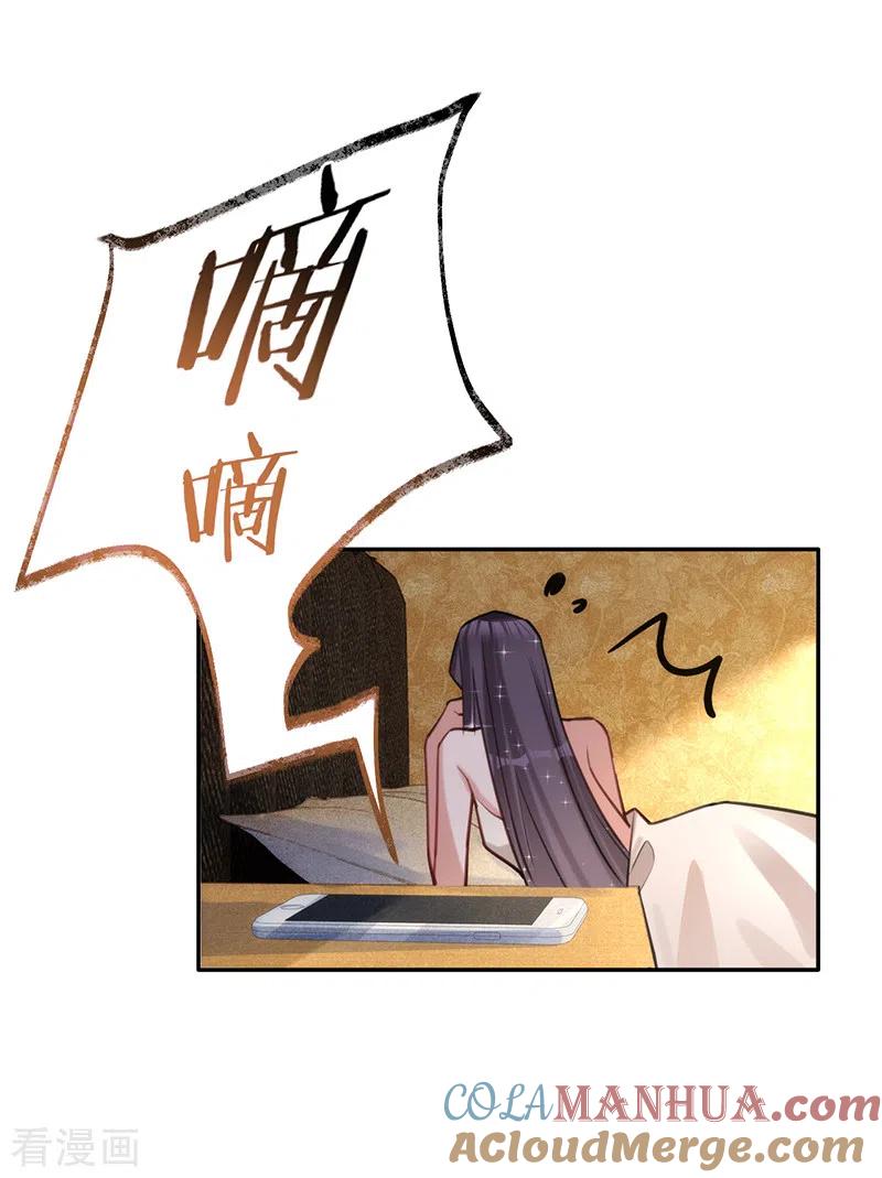 《以婚之名》第71话 Sam是谁？ 第25页