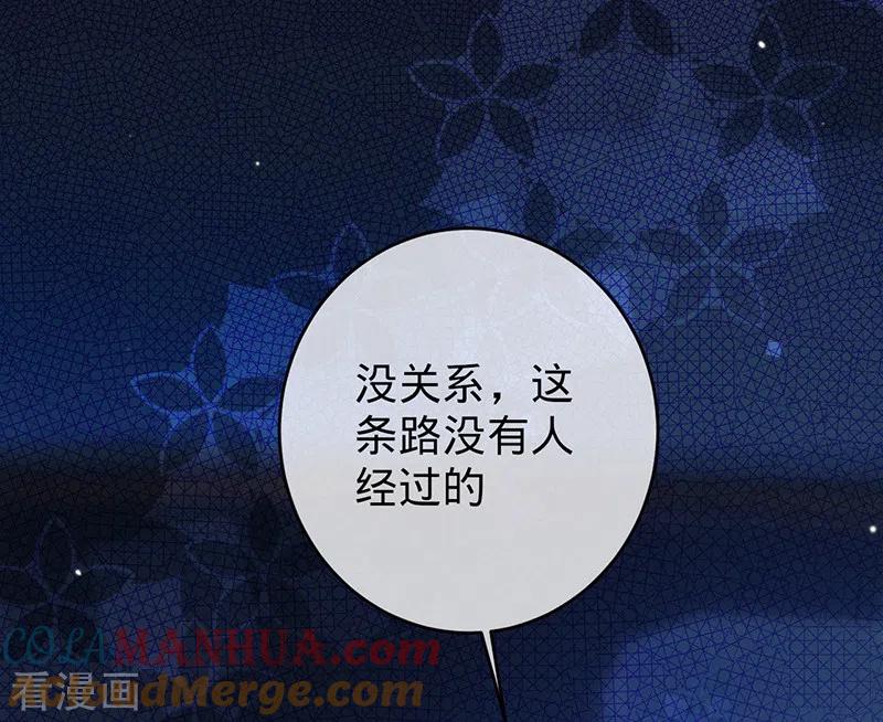 《以婚之名》第71话 Sam是谁？ 第11页