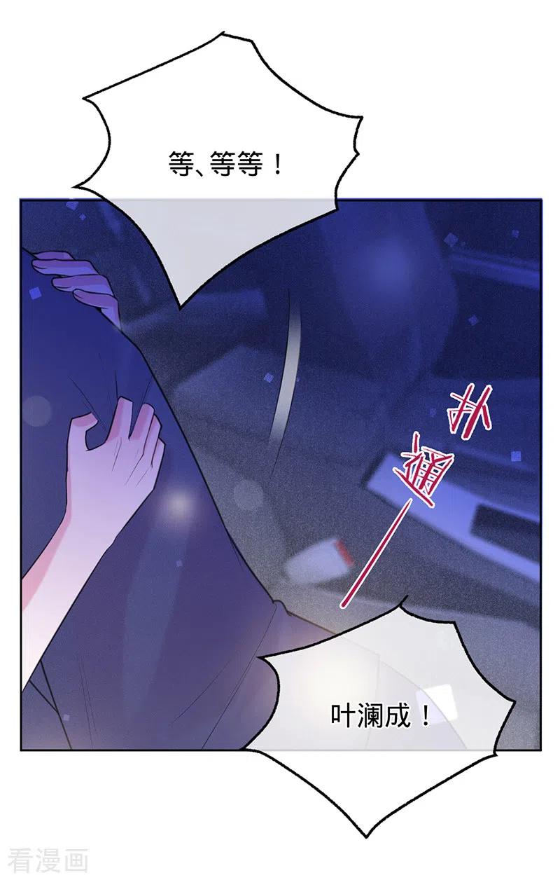 《以婚之名》第71话 Sam是谁？ 第10页