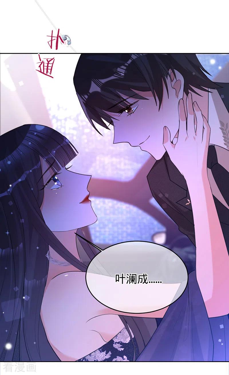 《以婚之名》第71话 Sam是谁？ 第8页