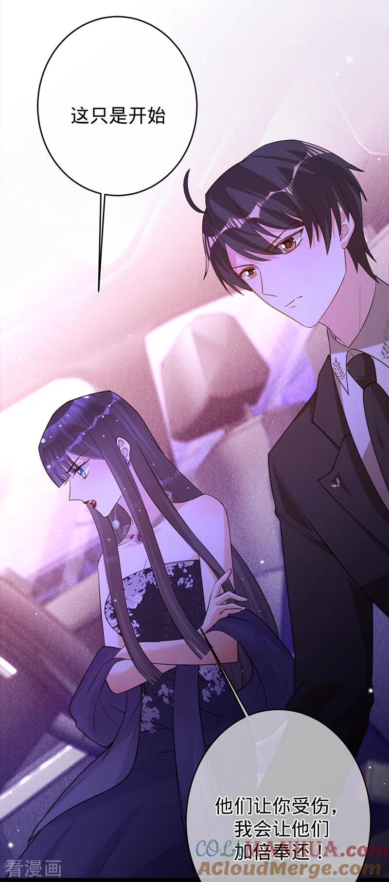 《以婚之名》第71话 Sam是谁？ 第3页
