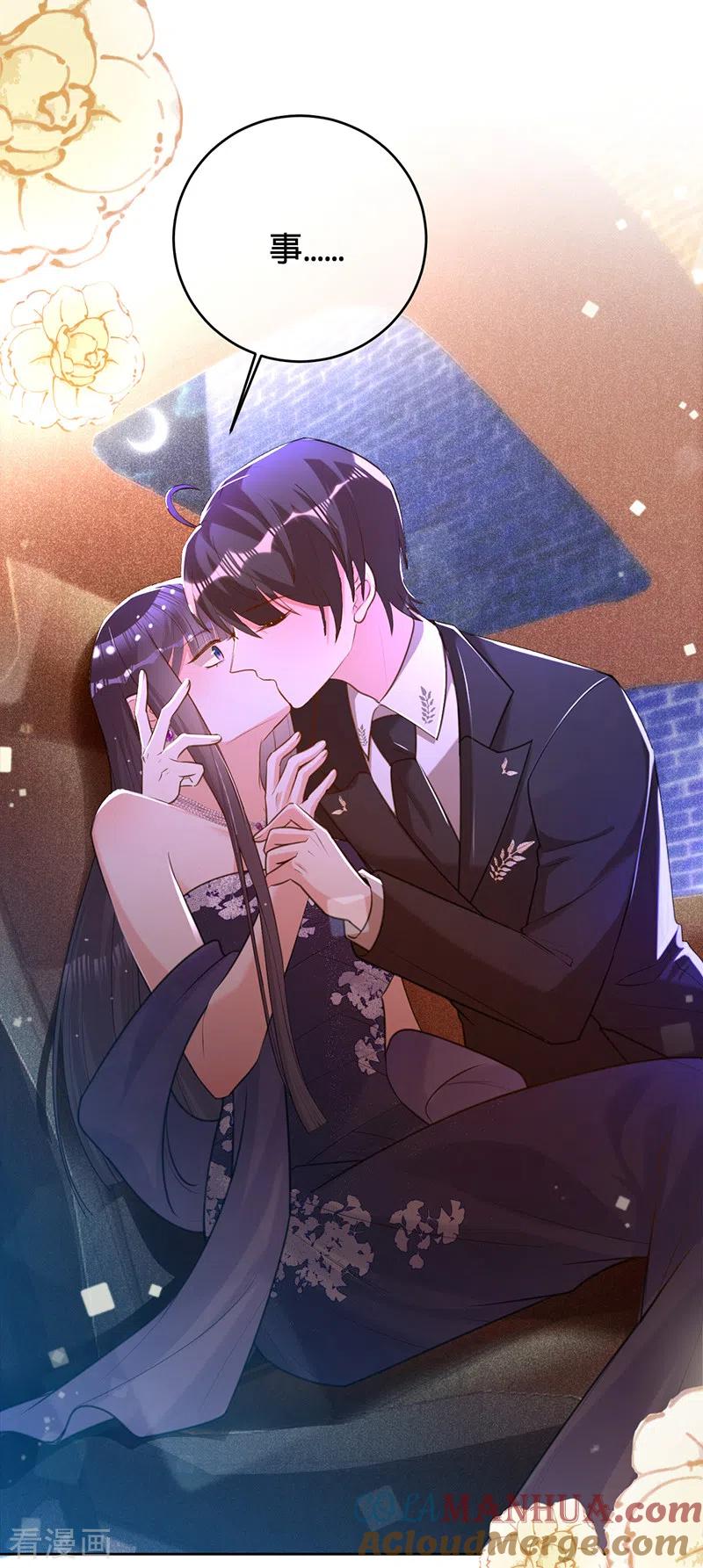 《以婚之名》第71话 Sam是谁？ 第5页