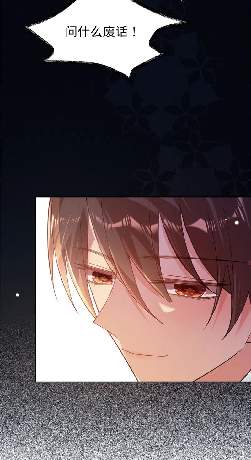 《以婚之名》第71话 Sam是谁？ 第14页