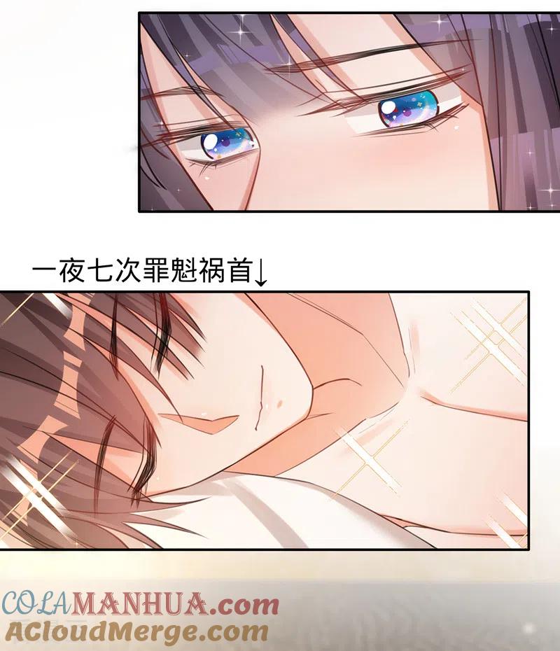 《以婚之名》第71话 Sam是谁？ 第23页