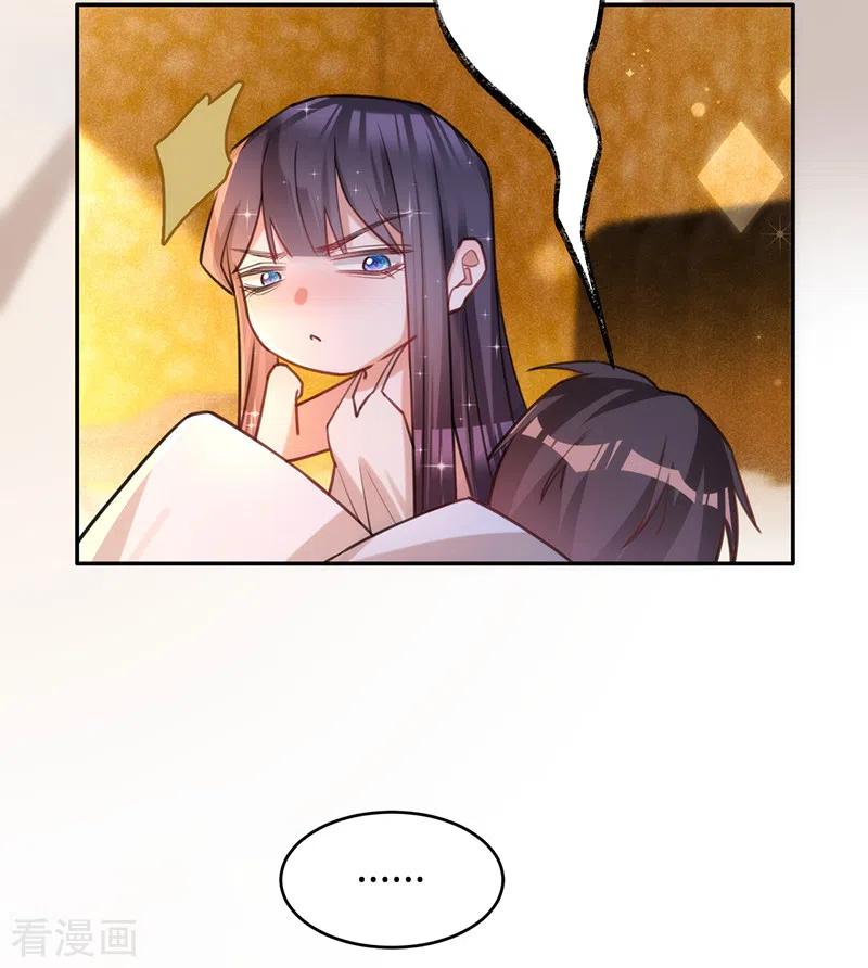 《以婚之名》第71话 Sam是谁？ 第22页