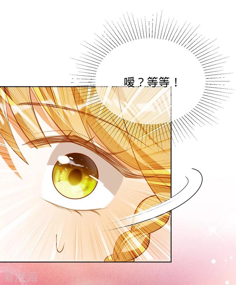 《以婚之名》第72话 风雨欲来 第12页