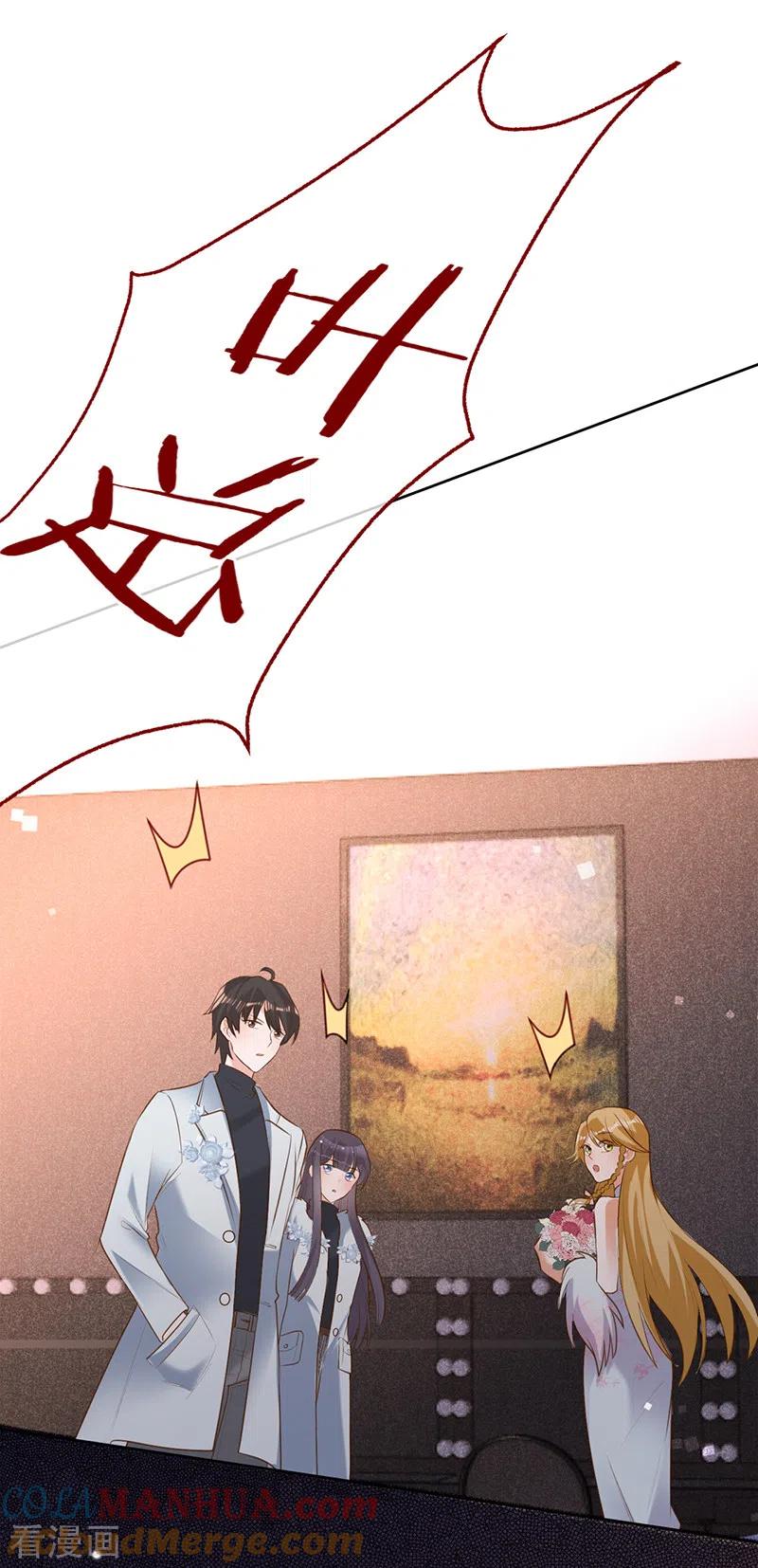 《以婚之名》第72话 风雨欲来 第15页