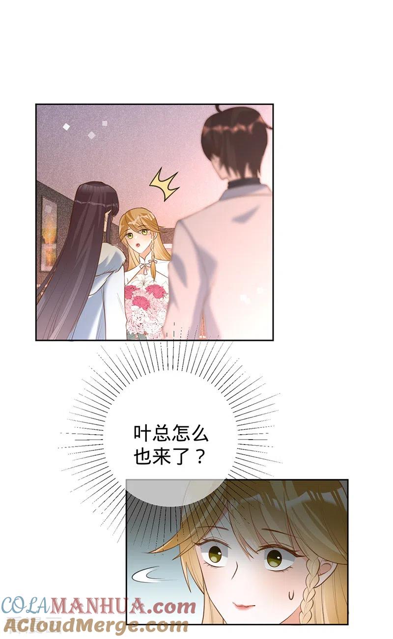 《以婚之名》第72话 风雨欲来 第11页