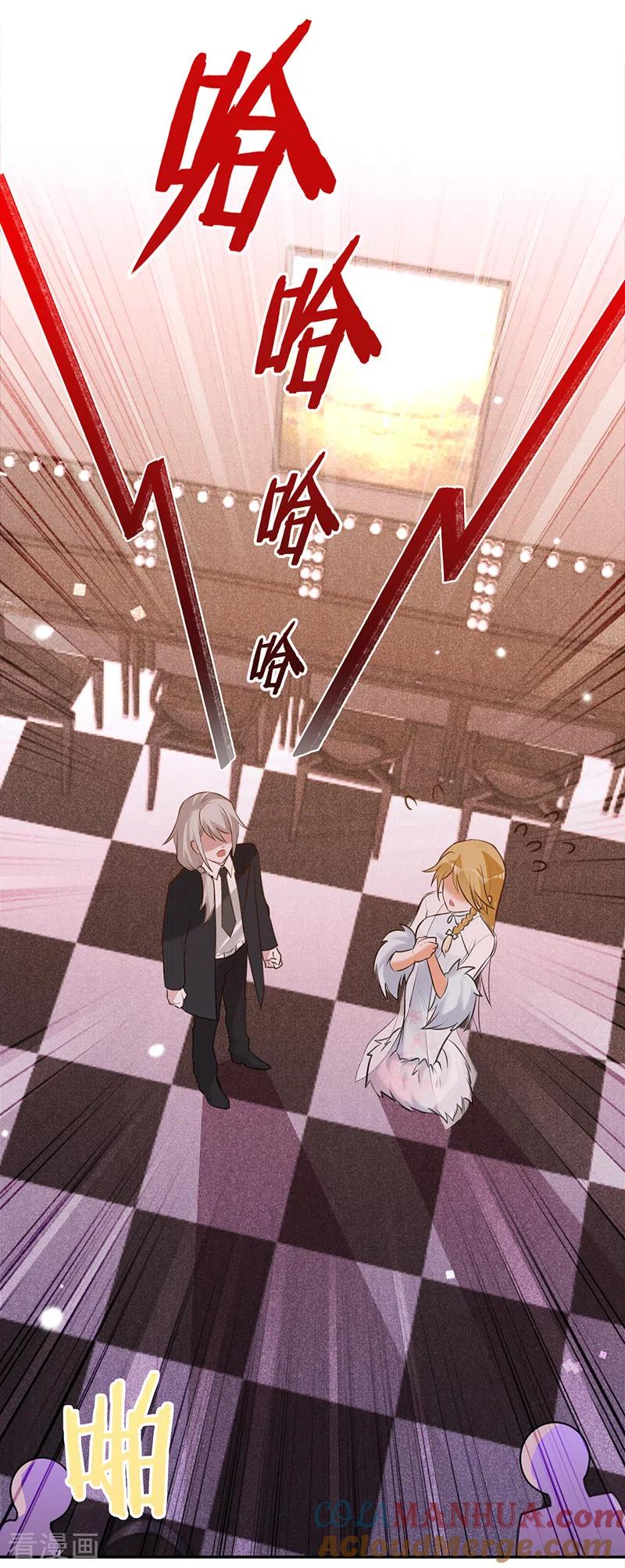 《以婚之名》第72话 风雨欲来 第33页