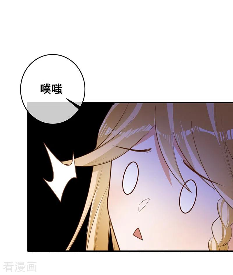 《以婚之名》第72话 风雨欲来 第32页