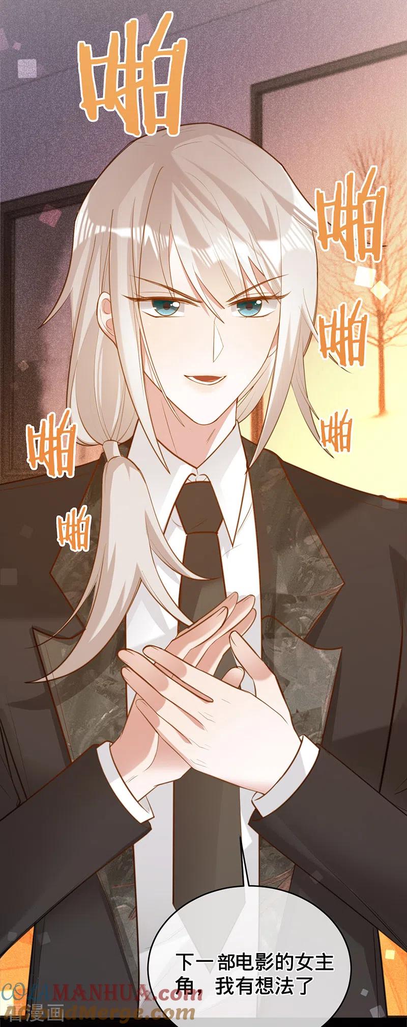 《以婚之名》第72话 风雨欲来 第35页