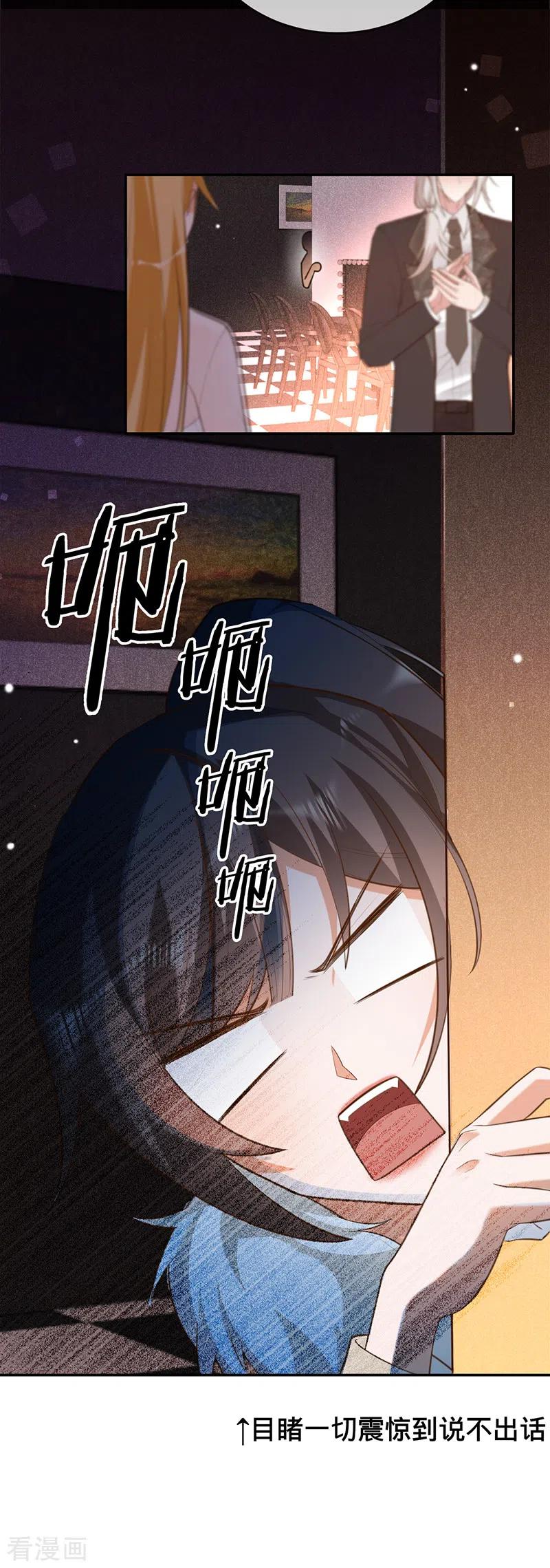 《以婚之名》第72话 风雨欲来 第36页