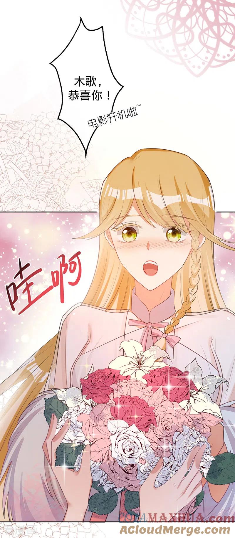 《以婚之名》第72话 风雨欲来 第7页