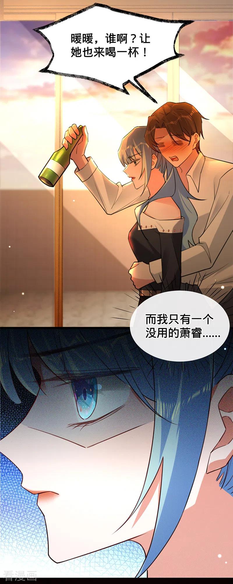 《以婚之名》第72话 风雨欲来 第42页