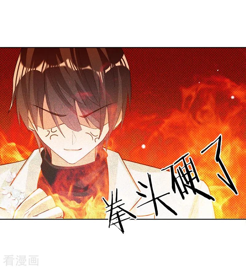 《以婚之名》第72话 风雨欲来 第20页