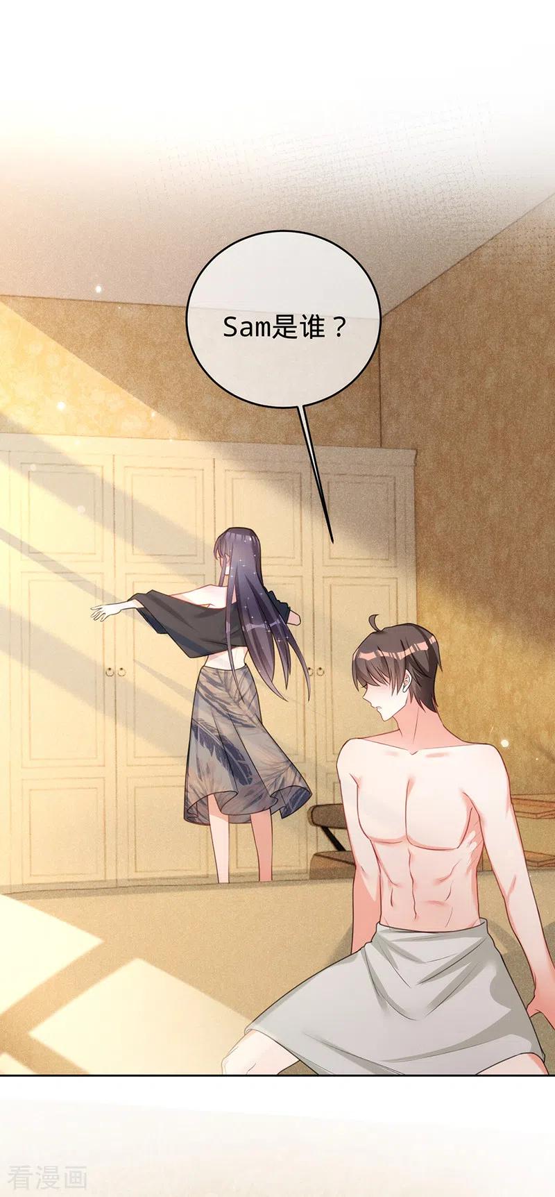 《以婚之名》第72话 风雨欲来 第2页