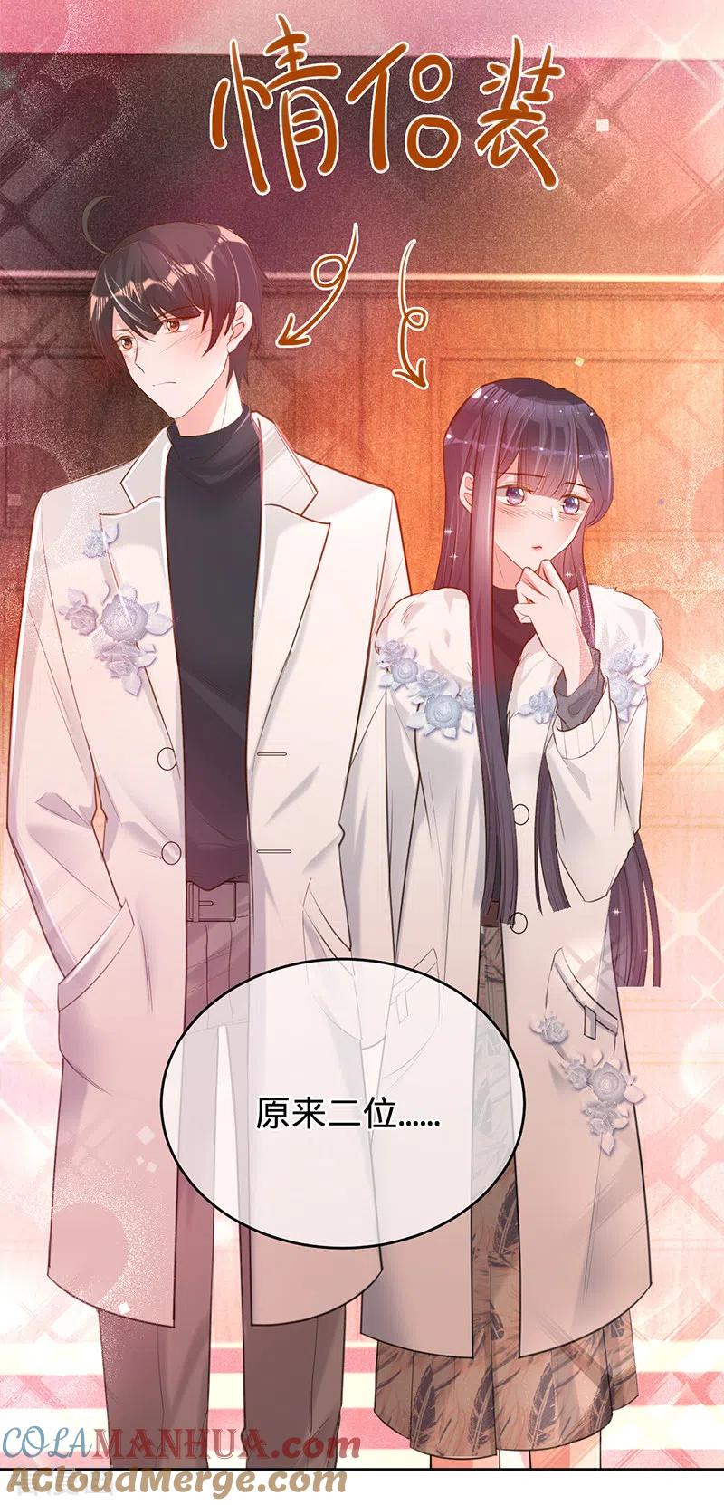 《以婚之名》第72话 风雨欲来 第13页