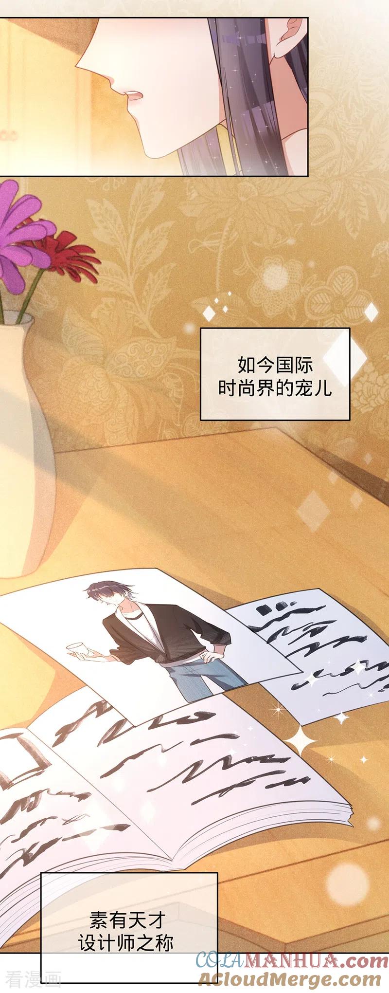 《以婚之名》第72话 风雨欲来 第3页