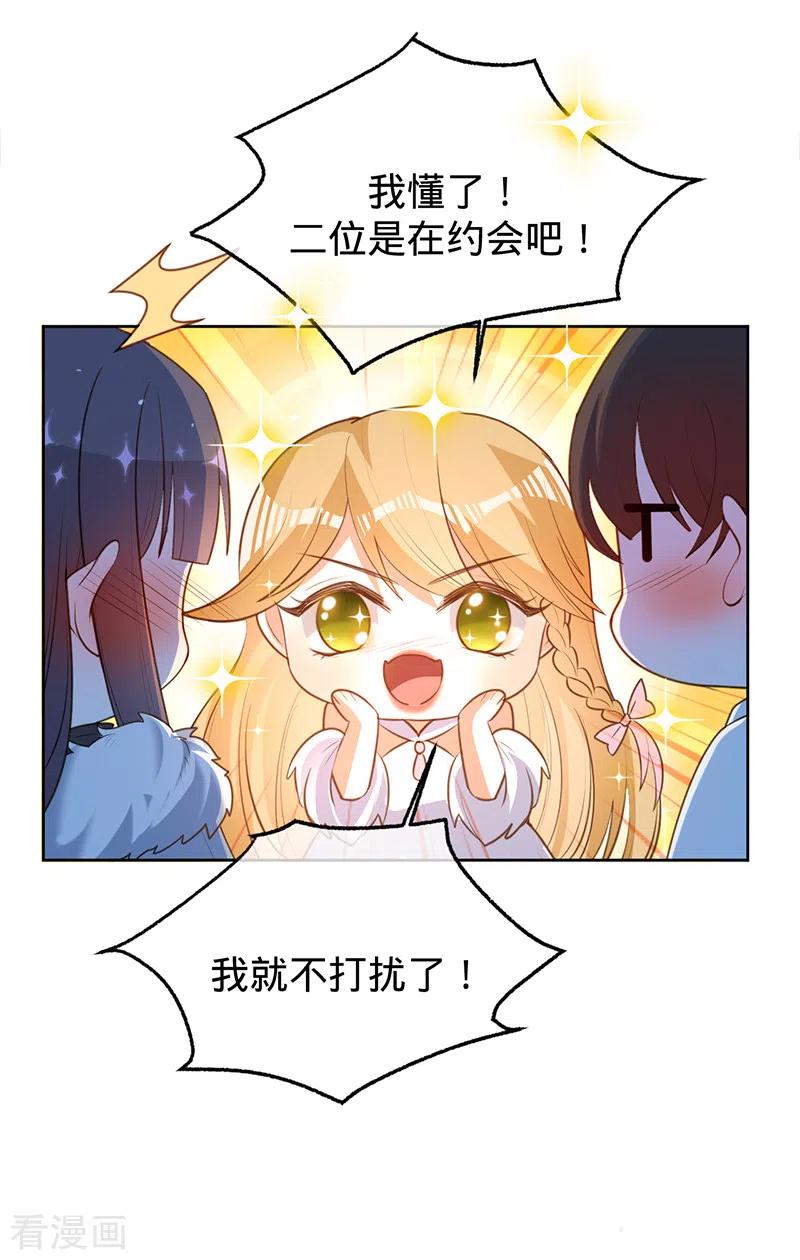 《以婚之名》第72话 风雨欲来 第14页