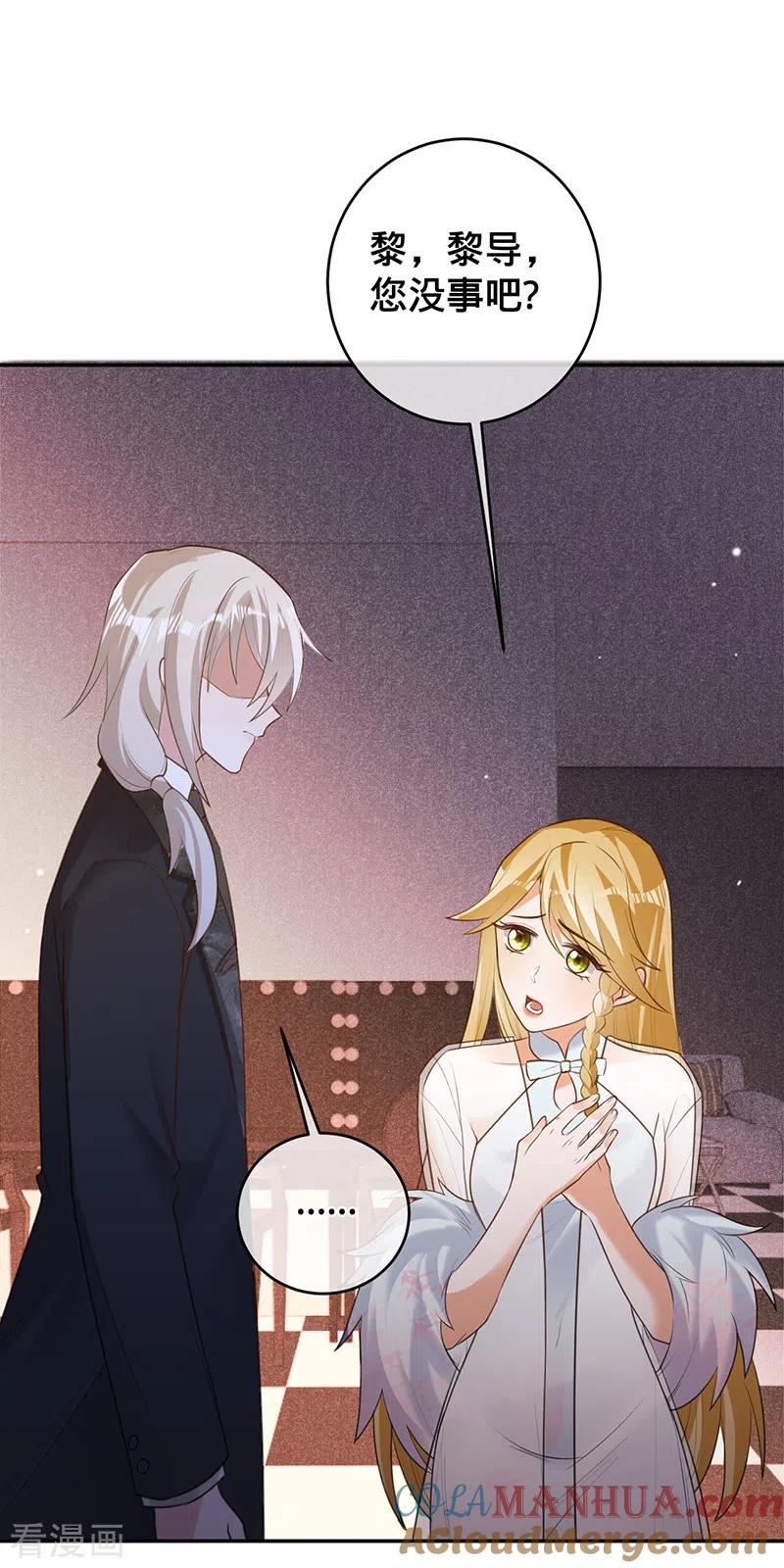 《以婚之名》第72话 风雨欲来 第31页