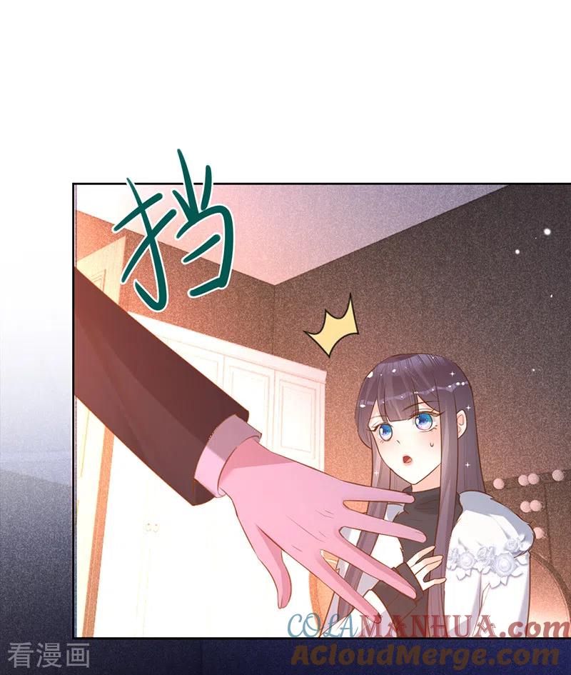 《以婚之名》第72话 风雨欲来 第17页